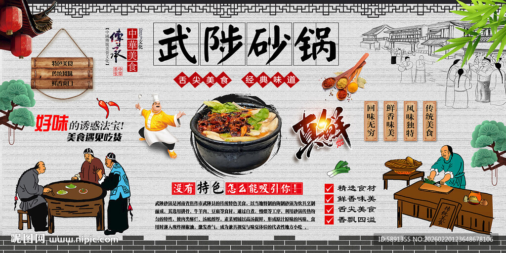 武陟砂锅