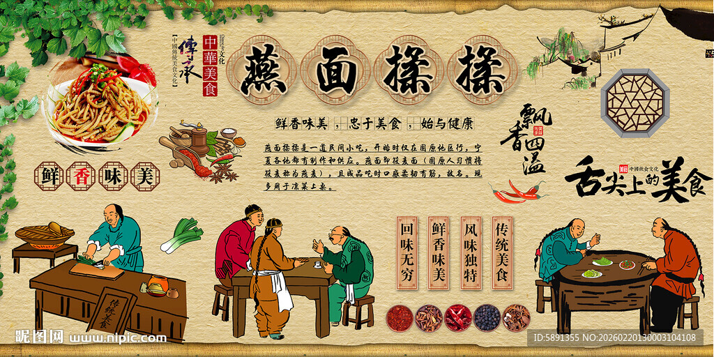 燕面揉揉