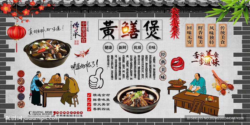黄鳝煲