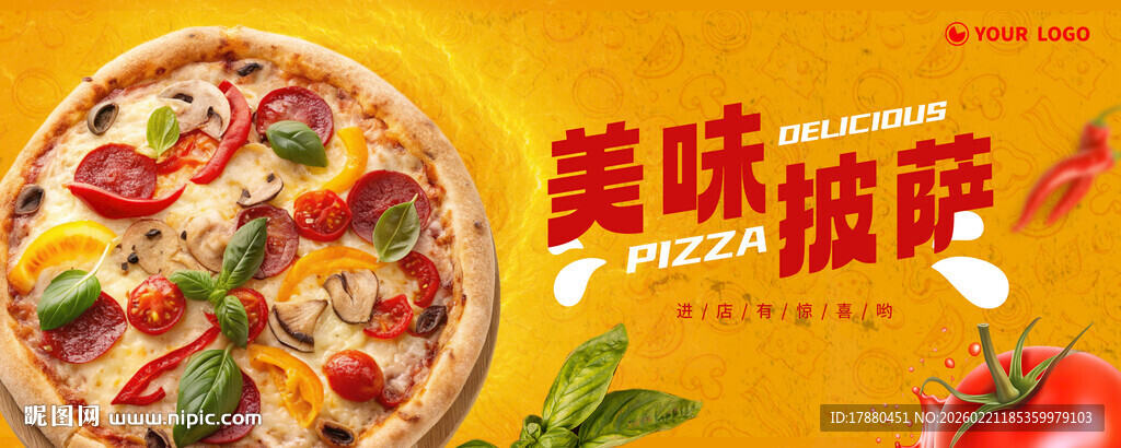 披萨海报