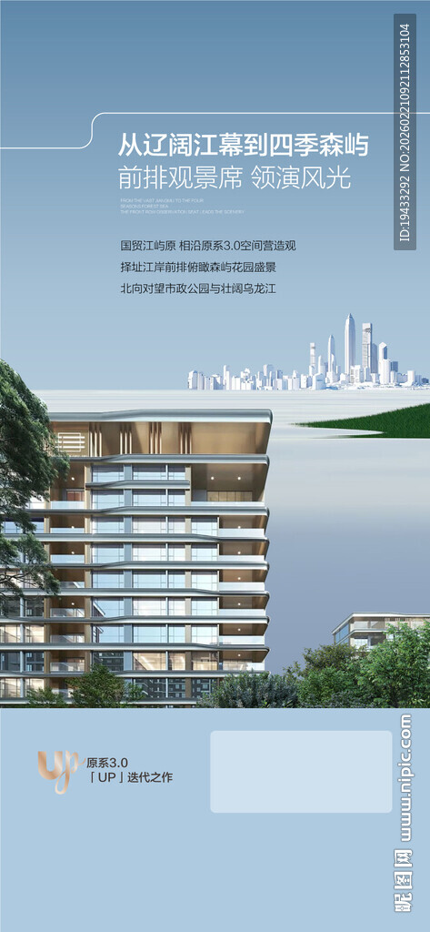 辽阔江景到四季森屿一线江景房