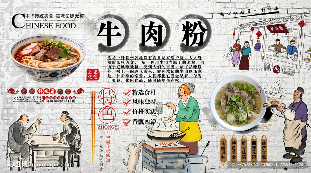 土豆粉背景墙
