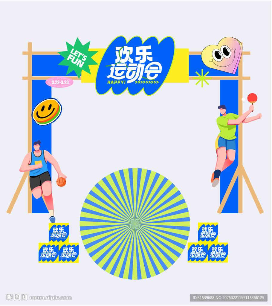 春日运动会蓝色运动员门头地贴