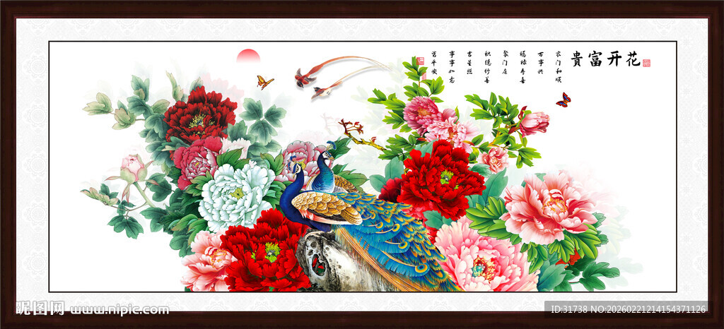 孔雀牡丹图