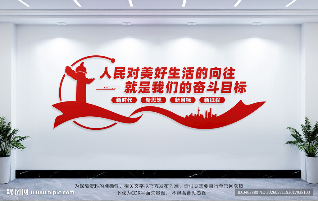 人民对美好生活的向往