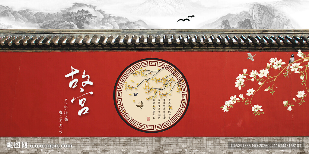 故宫红