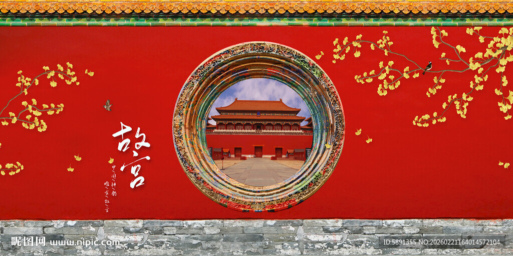 故宫红