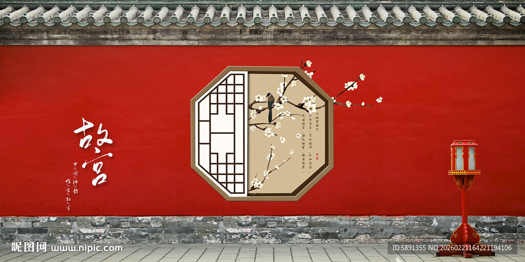故宫红背景墙