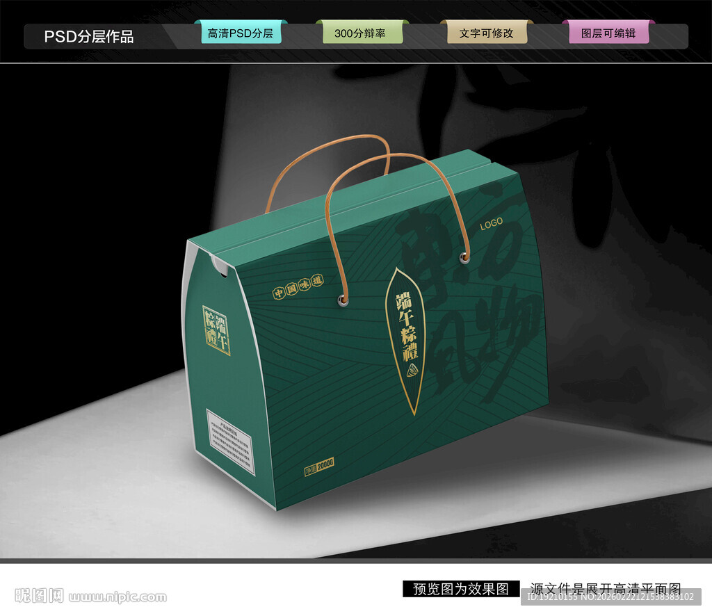 粽子包装 端午礼盒