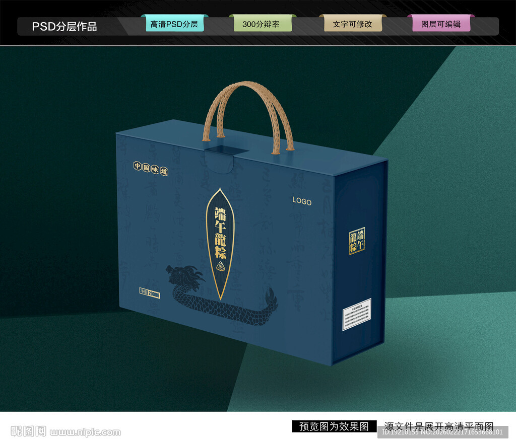 粽子礼盒 端午包装
