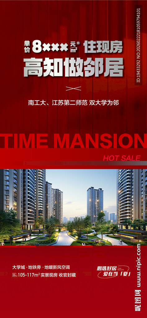8XXX住现房和高知做邻居红色