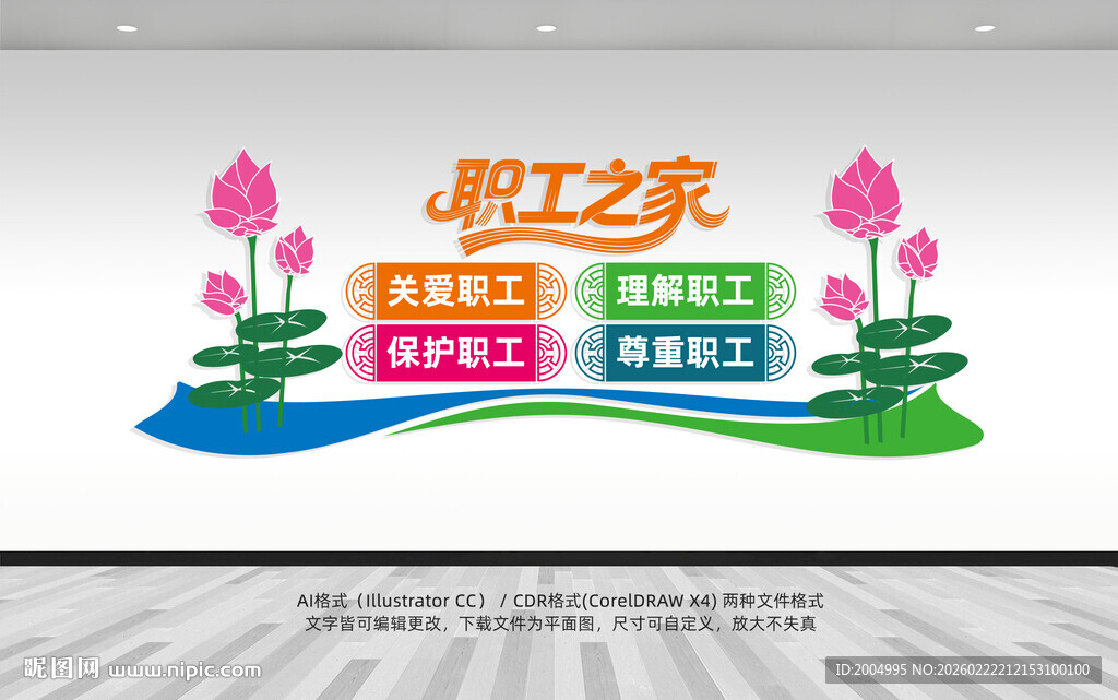职工之家