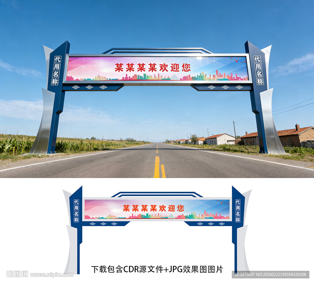 龙门架