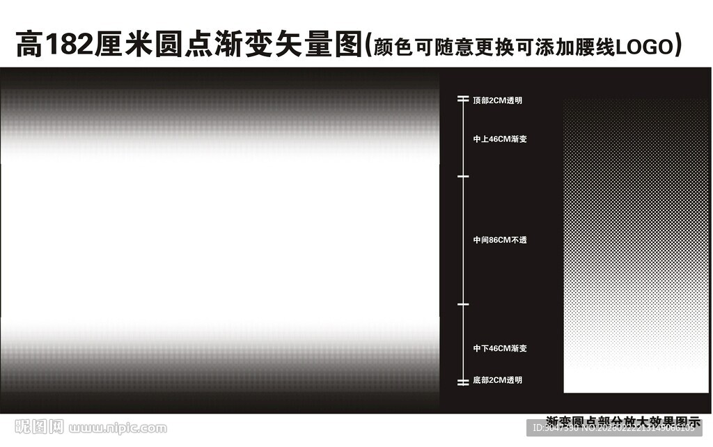 高182厘米双向圆点渐变玻璃膜