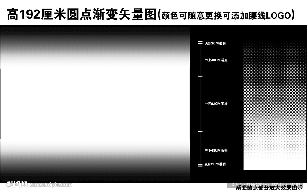 高192厘米双向圆点渐变玻璃膜