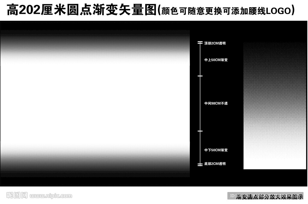 高202厘米双向圆点渐变玻璃膜
