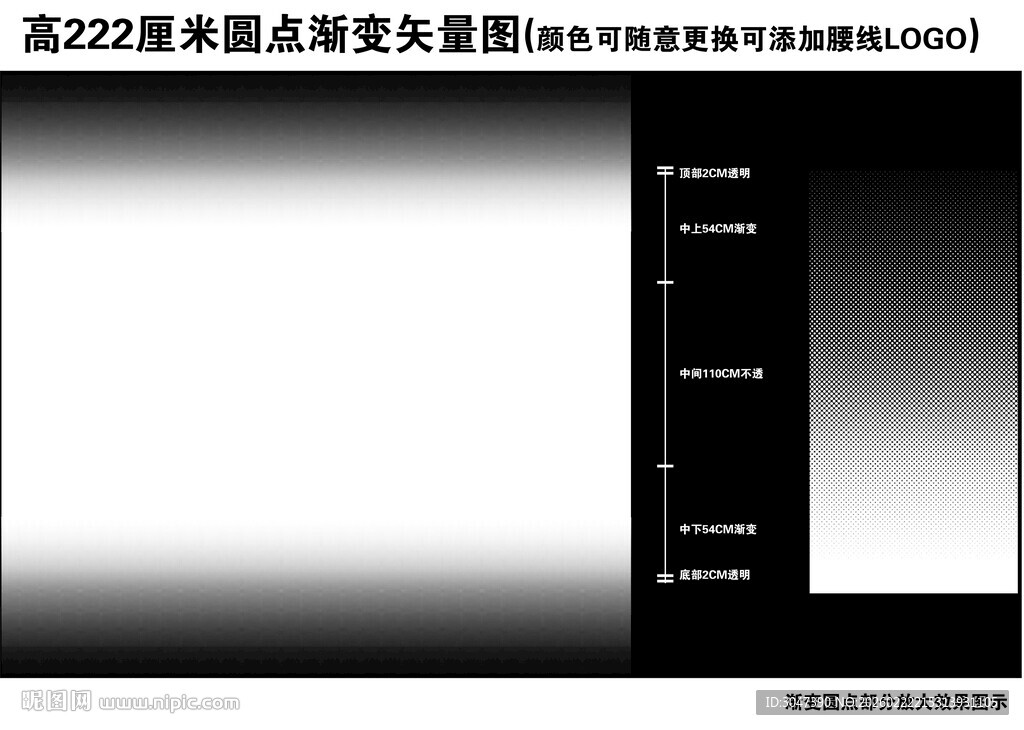 高222厘米双向圆点渐变玻璃膜