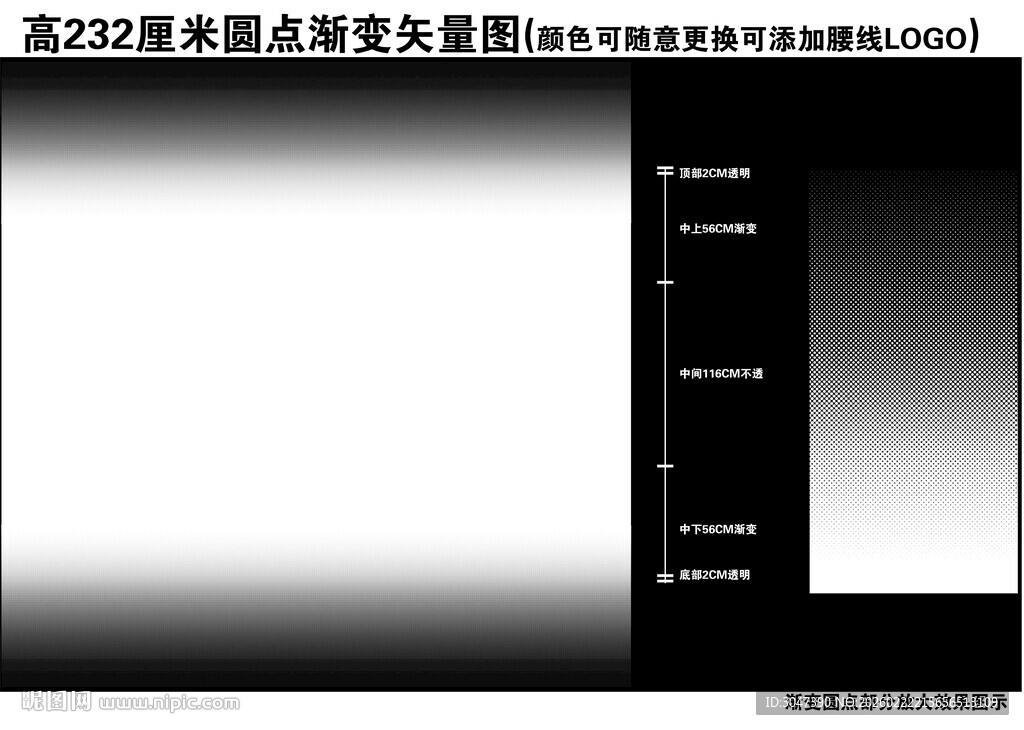 高232厘米双向圆点渐变玻璃膜
