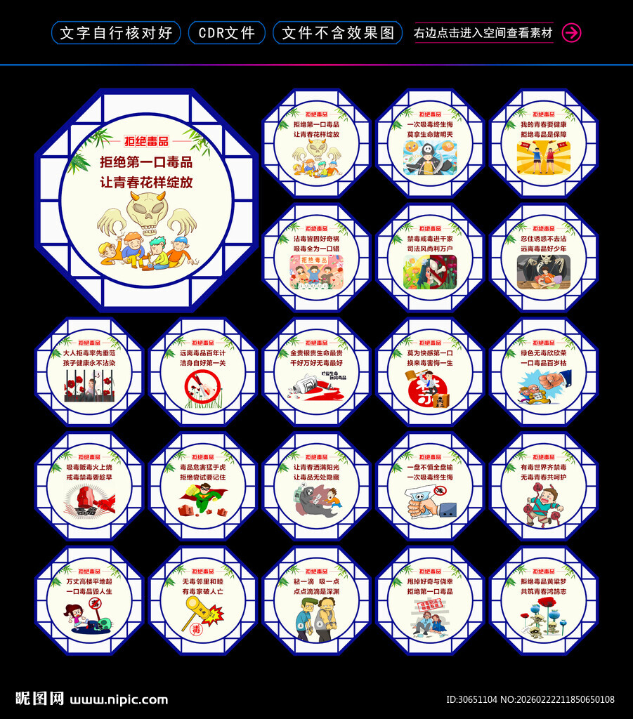 禁毒文化标语
