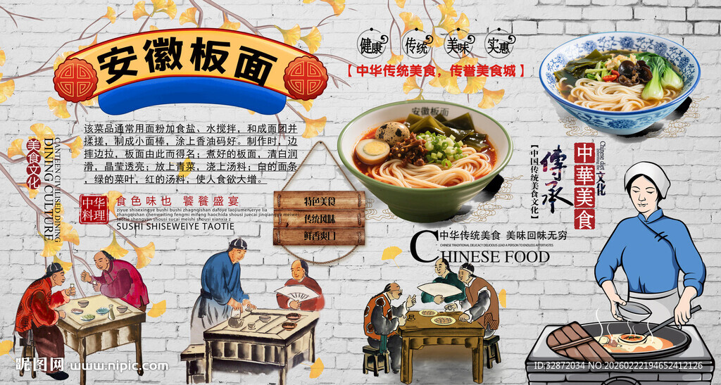 安徽板面背景墙