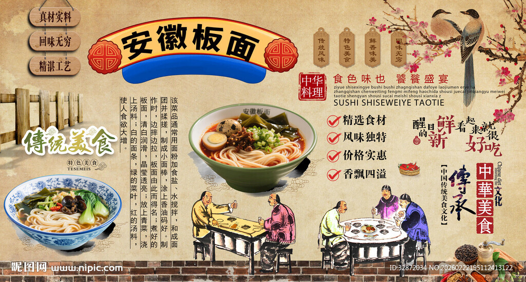 安徽板面背景墙