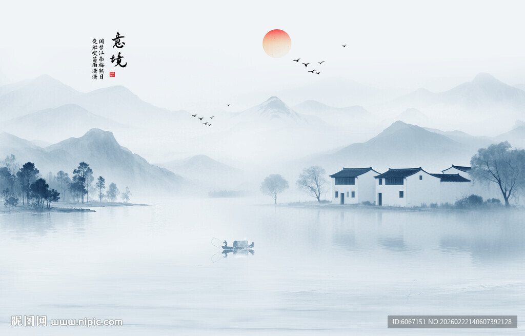 新中式山水情
