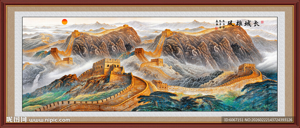 长城装饰画