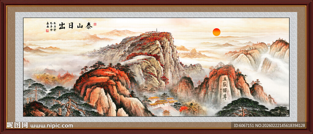 五岳独尊泰山装饰画