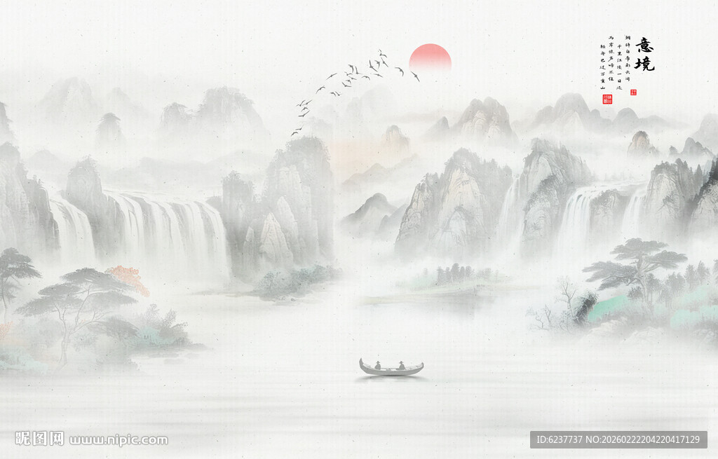 新中式水墨山水画