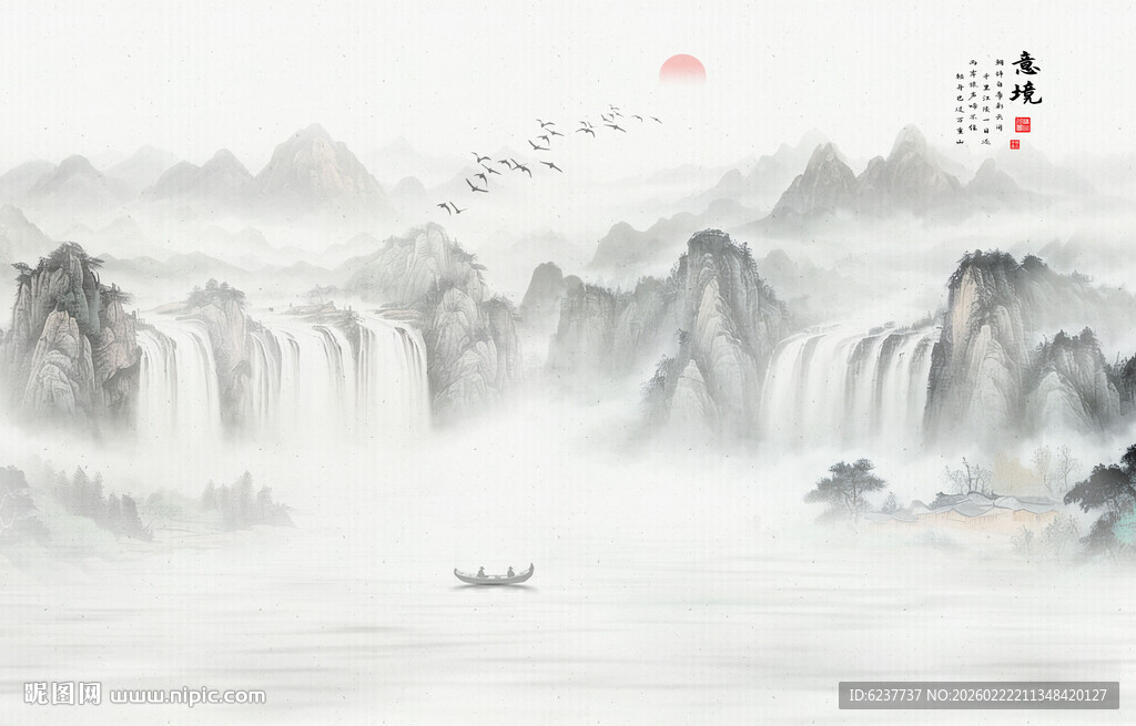 新中式屏风山水画