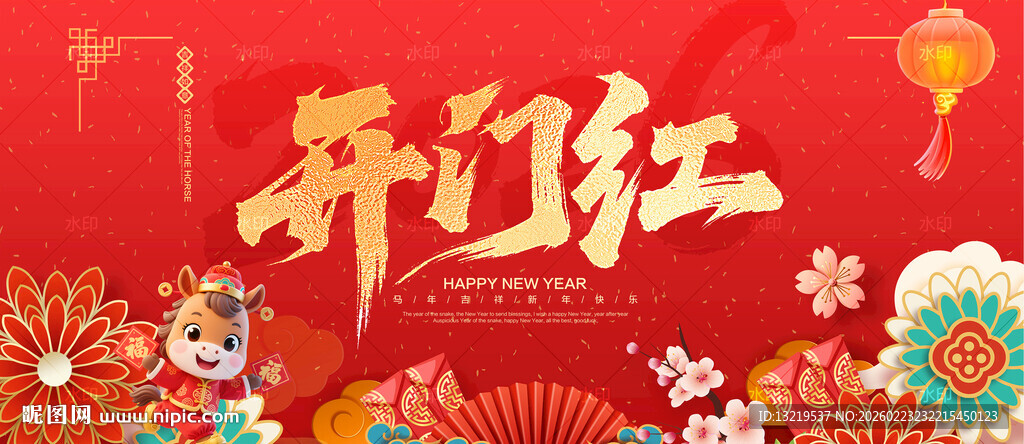 开门红背景开门红