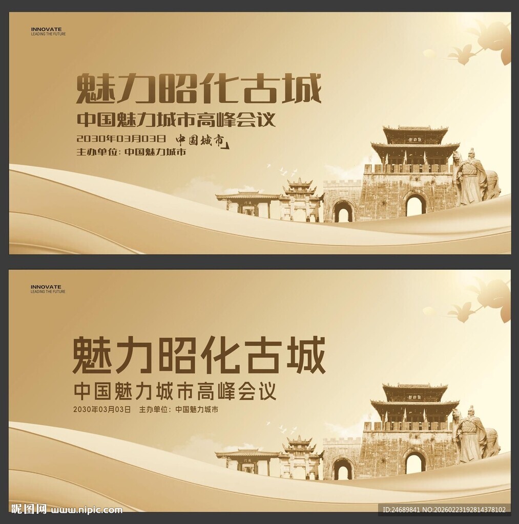 昭化古城  