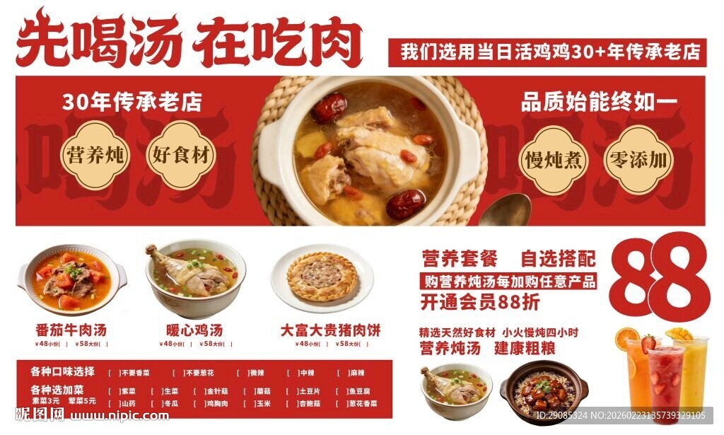 高端美食菜单展板分层价目表餐厅