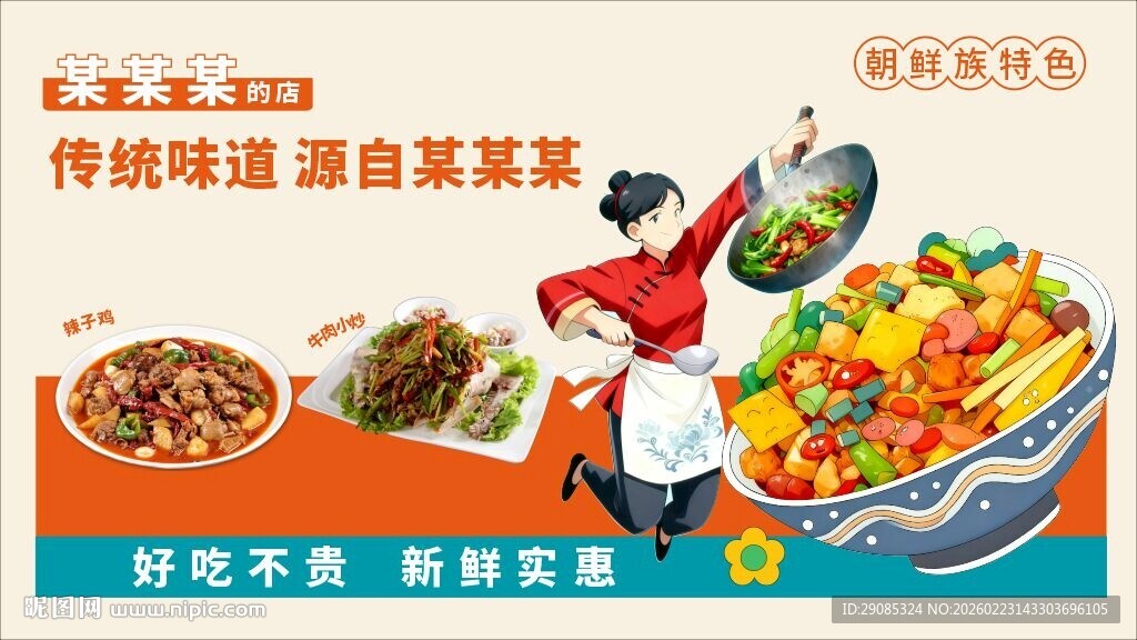 美食插画餐厅灯箱展板价目表 