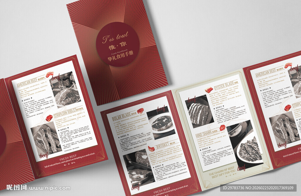 精品牛肉三折页设计平面图