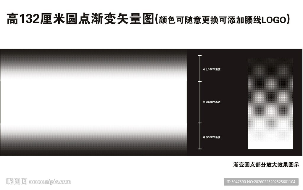 高132厘米双向圆点渐变玻璃膜