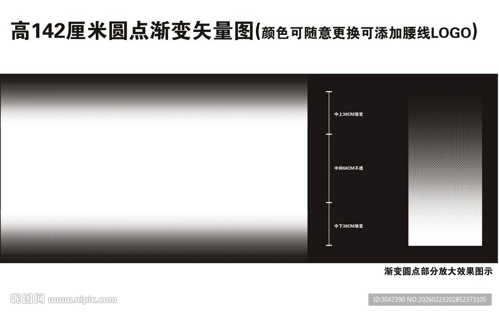 高142厘米双向圆点渐变玻璃膜
