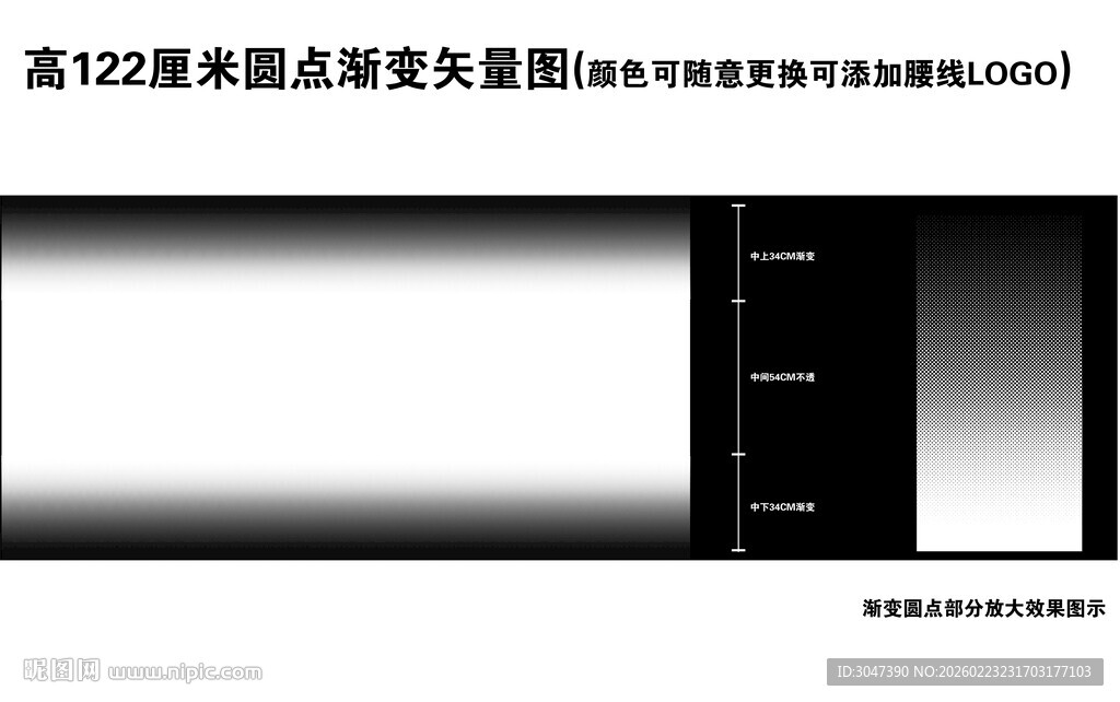 高122厘米双向圆点渐变玻璃膜