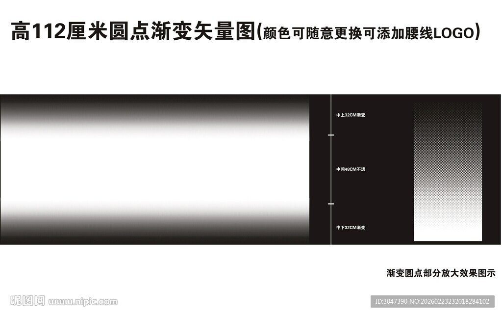 高112厘米双向圆点渐变玻璃膜