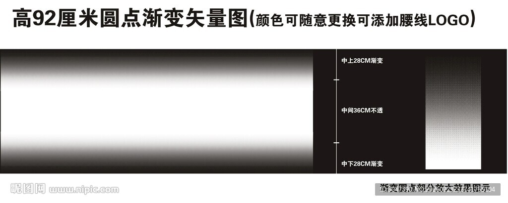 高92厘米双向圆点渐变玻璃膜