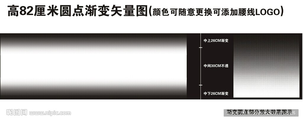 高82厘米双向圆点渐变玻璃膜