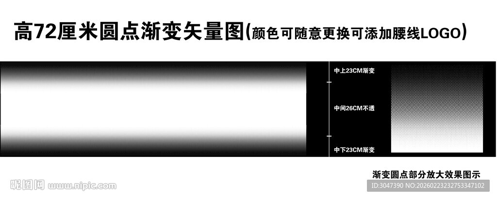 高72厘米双向圆点渐变玻璃膜
