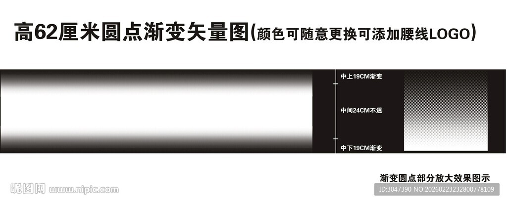 高62厘米双向圆点渐变玻璃膜