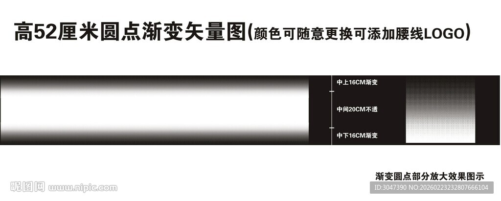 高52厘米双向圆点渐变玻璃膜