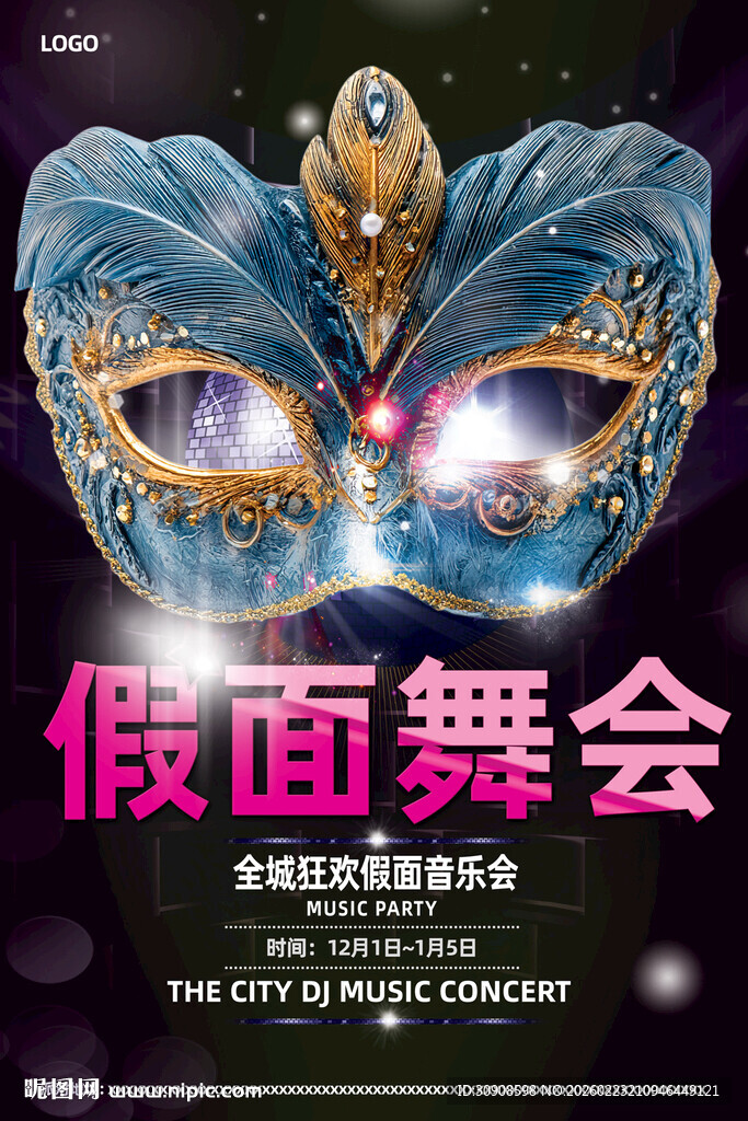假面舞会