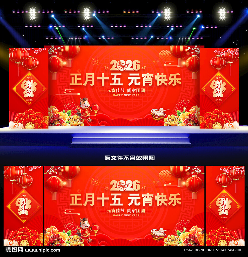元宵背景元宵