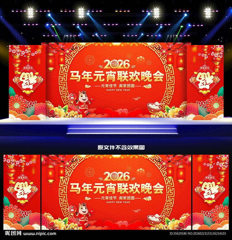 元宵舞台背景