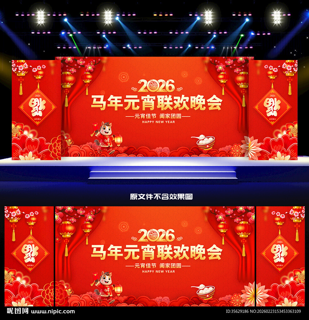 2026元宵背景