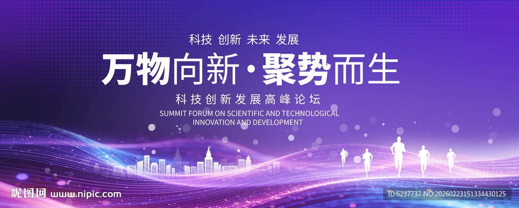 紫色会议背景图