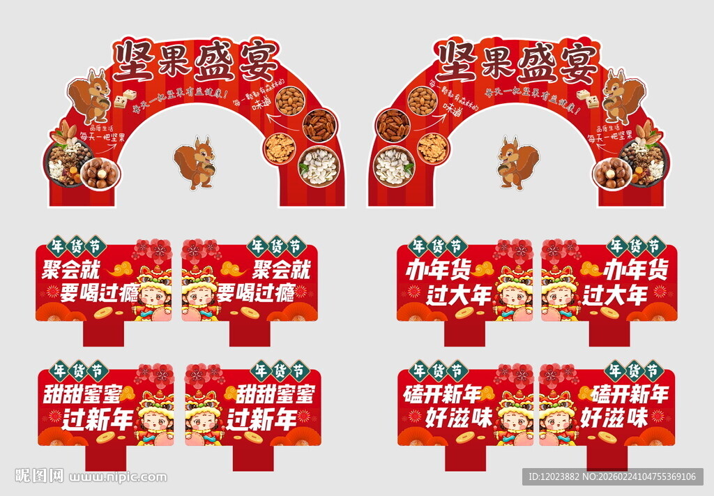 喜庆春节拱门装饰布置图